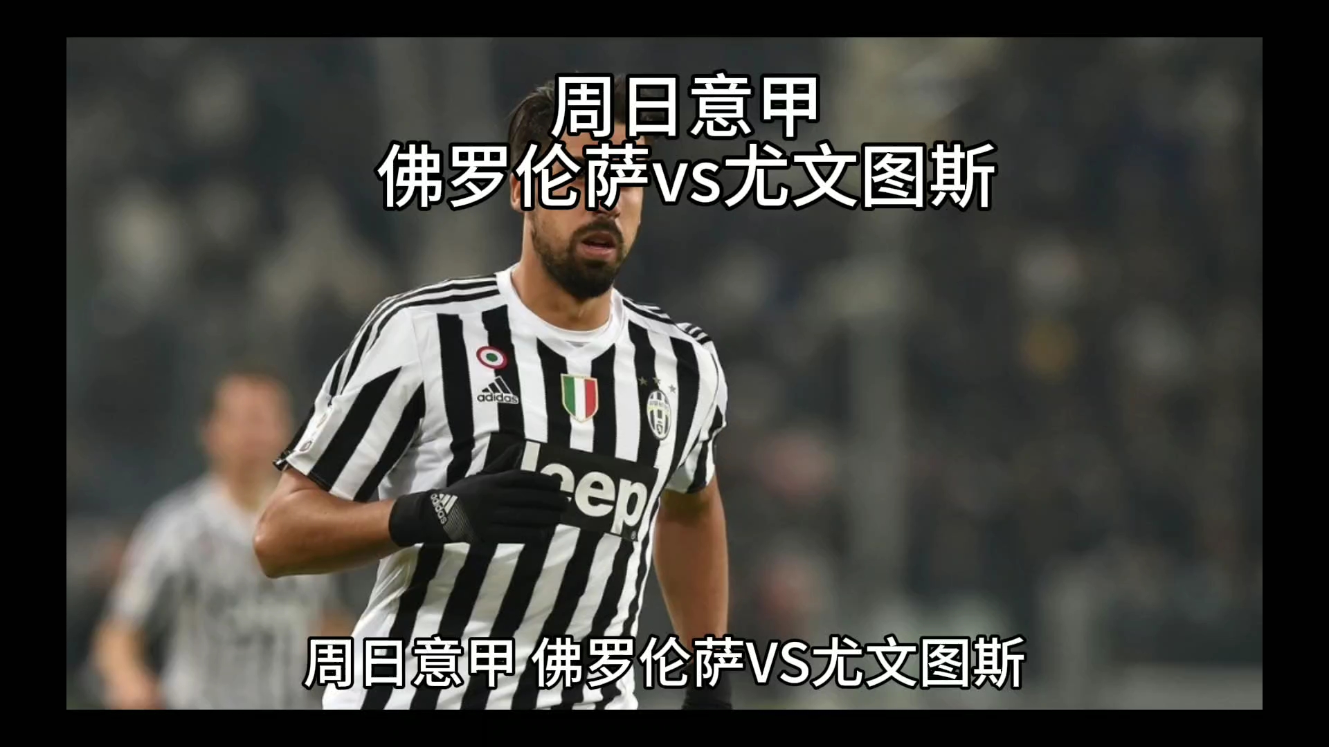 中打出高